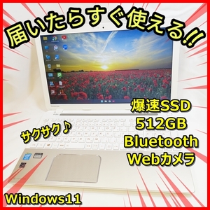 Windows11 爆速SSD512GB メモリ8GBだからサクサク♪東芝 T554/45KG ウェブカメラ Bluetooth 管番：391