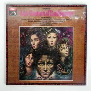 仏 ゲッダ/OFFENBACH: LES CONTES D’HOFFMANN - EXTRAITS/LA VOIX DE SON MAITRE 2901651 LP