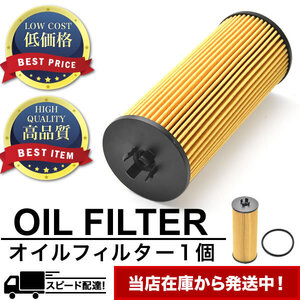 オイルフィルター オイルエレメント メルセデスベンツ AMG CLクラス C216 2006.11- 互換品 MERCEDES-BENZ OILF403