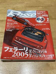 フェラーリ2005 雑誌