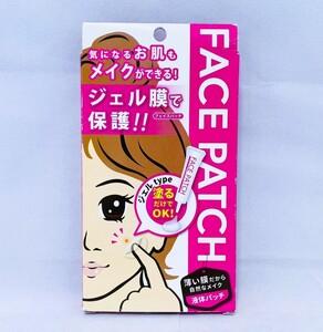 【新品 未開封品】フェイスパッチ ニキビ 肌荒れ 15ml 送料無料