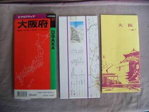 1993年1月　1/120000　『①大阪府　小冊子付』昭文社