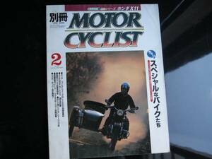 別冊モーターサイクリスト №278 ≪ ちょいスペシャルなバイクたち ≫ 20’01/02 GL1800 / GSX‐R1000 / ホッパー / HONDA X‐11 / ウラル