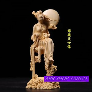 珍品 嫦娥 天女 天女像 座像 木彫り 置物 彫刻 仏教工芸 柘植材 仏師で仕上げ品 月神降臨