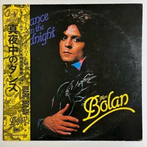 【LP】Marc Bolan / Dance In The Midnight(真夜中のダンス)【帯付】【T-REX】【Glam Rock】