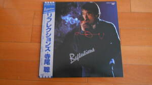 ★昭和ポップス　中古レコード　寺尾聰 (ザ・サベージ)「Reflections リフレクションズ」 1981年　帯あり　「ルビーの指輪」収録