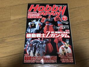 月刊ホビージャパン 2000年12月号 Hobby Japan 機動戦士ガンダム