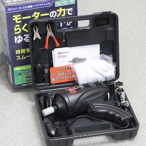 未使用品！ 大自工業 メルテック IW-220 カー電源 電動インパクトレンチ （質屋 藤千商店）