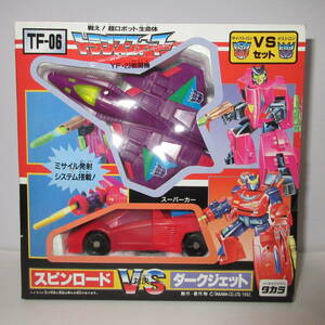 新品 タカラ TAKARA トランスフォーマー スーパーカー TF-06 サイバトロン スピンロード VS デストロン ダークジェット THE TRANS FORMERS