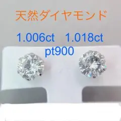 Tキラキラ ピアス 天然ダイヤ 計2.024ct  一粒 PT900 スタッド