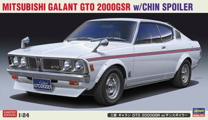 ハセガワ 20722 1/24 三菱 ギャラン GTO 2000GSR w/チンスポイラー