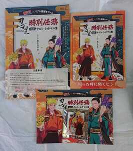 NARUTO×リアル謎解きゲーム 忍里 特別任務ナルト・シカマル 篇 誕生日記念 木製キーホルダー うずまきナルト 1　お祝いステッカー