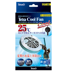 ▽テトラ 水槽用冷却ファン 25℃クールファン CFT-60 送料無料 但、一部地域除 2点目より400円引