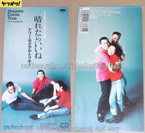 [送料込] 中古8cmCDS Dreams Come True - 晴れたらいいね Sayonara [Single 1992] ひらり 主題歌 NHK 連続テレビ小説 朝ドラ