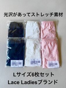 レース切り替えショーツ　Lace Ladiesブランド　6枚セット　Lサイズ