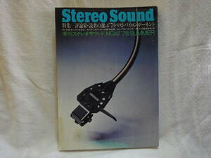 ステレオ サウンド　Stereo Sound/NO.47/1978 SUMMER