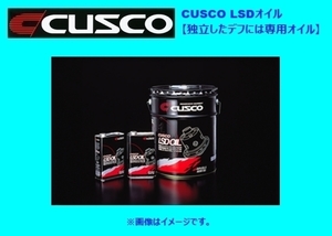 クスコ リア専用LSDオイル (API/GL5 SAE/80W-140) 1L缶 6缶セット 010 001 R06