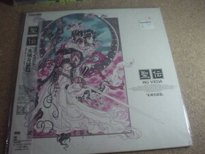 [LD] 聖伝 RG VEDA 氷城炎獄編