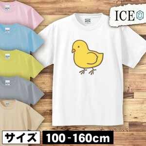 ひよこ キッズ 半袖 Tシャツ 男の子 女の子 ボーイズ ガールズ プリント 綿 おもしろ 面白い ゆるい トップス ジュニア かわいい100 110 12