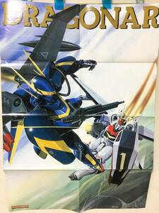 1987年 アニメディア 7月号 付録 機甲戦記ドラグナー 機動戦士ガンダム クラッシャージョウ 銀河鉄道999 等 昭和レトロ アニメ ポスター