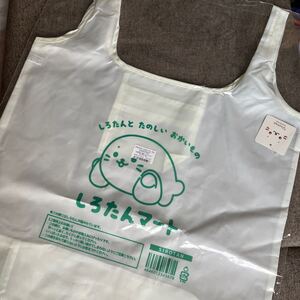 送料込！しろたん　エコバッグ 手提げ　大きめ　バッグ