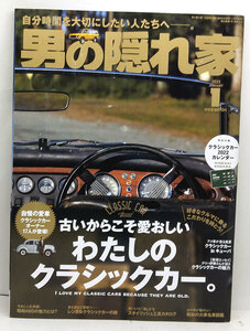 ◆男の隠れ家 2021年1月号 わたしのクラシックカー。◆プラネットライツ