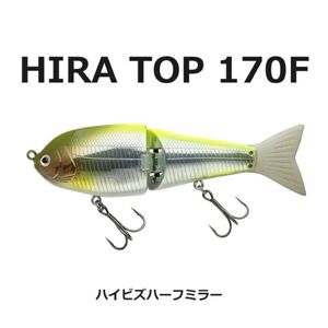 ノリーズ ヒラトップ 170F ハイビズハーフミラー #416 ジョイントビッグベイト Nories HIRA TOP