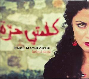 (C91H)☆アラビアン・フォーク/エメル・マトルティ/Emel Mathlouthi/ケルムティ・オッラ/Kelmti Horra☆