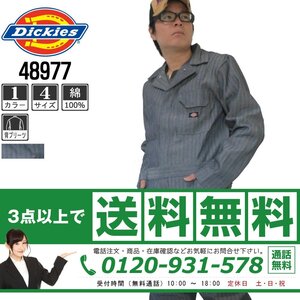 販売数№１！Dickies でぃきーず 秋冬 長袖 つなぎ 4897 フィッシャー サイズ L 人気 ◆他長袖有！名入れ刺繍可◆