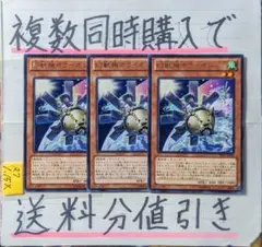 幻獣機オライオン　字レア×3枚　遊戯王