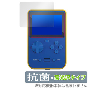 Super Pocket 保護 フィルム OverLay 抗菌 Brilliant 携帯レトロゲーム機用保護フィルム Hydro Ag+ 抗菌 抗ウイルス 高光沢