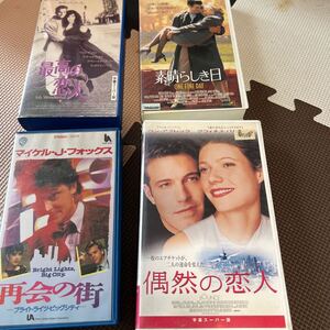 VHS ビデオテープ映画　4本セット