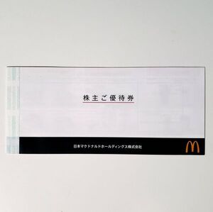 マクドナルド株主優待券 １冊　有効期限2025/3末　複数あり