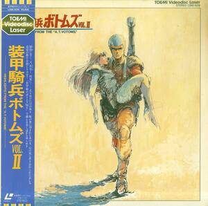 B00193684/LD/「装甲騎兵ボトムズVol.II」