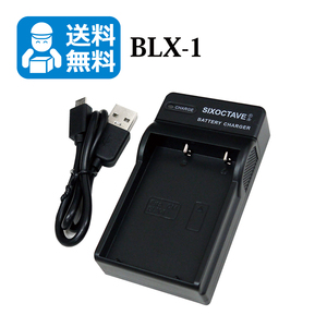 送料無料　BLX-1 　オリンパス　互換充電器　1個（USB充電式）OM SYSTEM OM-1