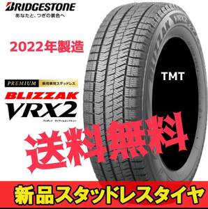 BS 155/65R14 VRX2 新品　2022年製造 新潟県送料無料　スタッドレスタイヤ　売切御免　