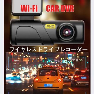 「送料無料」WiFi DVR,1440P,フルHD,ワイヤレス ドライブレコーダー, バックカメラ, スマートカメラ ,駐車監視 防犯カメラ ds