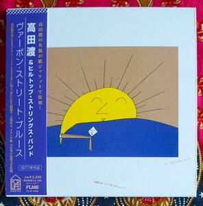 ☆彡紙ジャケ【帯付CD】高田渡 & ヒルトップ ストリングス バンド / ヴァーボン ストリート ブルース→小室等・夜汽車のブルース・ダイナ