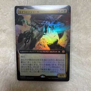 MTG マジックザギャザリング 機械兵団の進軍 統率者 モイラとテシャール 拡張アート版 Foil