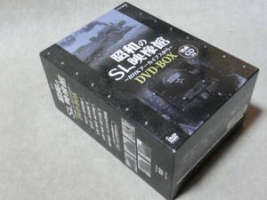 DVD 昭和のSL映像館~NHKアーカイブから~ DVD-BOX　汽笛走行音特典CD付