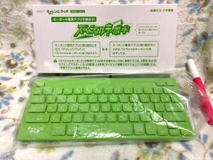 ★未使用!!進研ゼミ小学講座・チャレンジタッチの「スペシャルキーボード」★