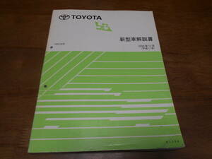 I2102 / bB QNC2# 新型車解説書 2005-12