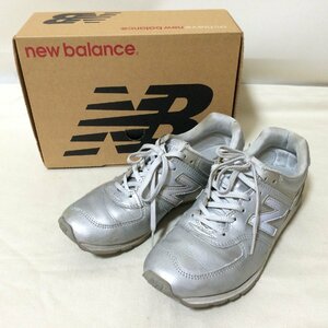 C087　New Balance　ニューバランス　スニーカー　RC576L　シルバー　23.5cm