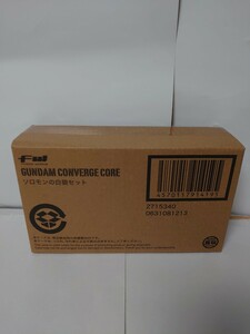 新品 輸送箱未開封 機動戦士ガンダム FW GUNDAM CONVERGE CORE コンバージ コア ソロモンの白狼セット プロバン限定 伝票跡無し 同梱可能