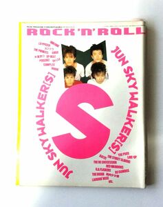 ●ROCK’n ROLLパチパチロックンロール/1989年7月号/JUN SKY WALKER(S)他●