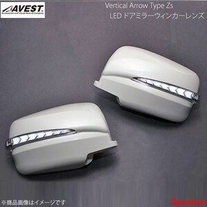 AVEST Vertical Arrow TypeZs LED ドアミラーウィンカーレンズ ムラーノ Z50 インナーブロンズGD:ホワイトLED KYO シルバー AV-034-W-P-KYO