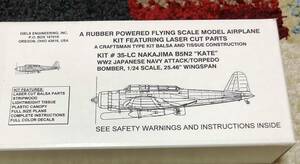 【ゴム動力機】Diels Engineering社製97式艦上攻撃機（L/C仕様）（翼長：25.5”＝647ｍｍ）・・・残り1