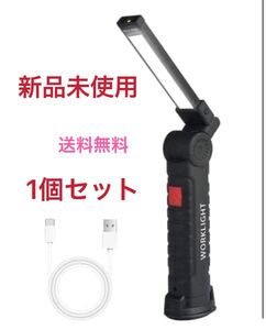 ★★最安値価格★★強力COB ワークライトLED 作業灯 USB充電式 折り畳み ３６０度回転 側面マグネット ハンディライト 