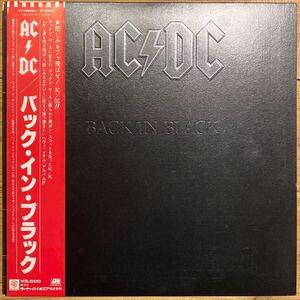 ACDC AC/DC BACK IN BLACK バック　イン　ブラック　帯付き　レコード　アナログ