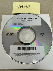 TO5067/中古品/EPSON LP-S3500/LP-S4200 ソフトウエアCD-ROM Vol.1.3